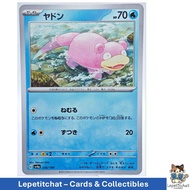 Pokemon Card Yadong Sv4a 036/190 C (JPN). Pokémon : Slowpoke Sv4a 036/190 Ref : 484