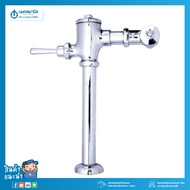 HANG ฟลัชวาล์วชักโครก CF-50I ตัวใหญ่ ท่อตรง | ฟลัชวาล์ว ที่กดชักโครก แบบสมัยเก่า แบบเก่า แบบเดิม ที่