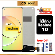 หน้าจอ LCD ดั้งเดิม Realme 10 อุปกรณ์เสริมโทรศัพท์มือถือ หน้าจอสัมผัส realme 10/RMX3630 พร้อมไขควง +