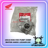VARIO125 ADV150 PUMP COMP WATER 19210-K66-V00 ORIGINAL PAM AIR KOMPLIT READY STOCK