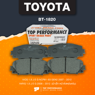 (ประกัน 3 เดือน) ผ้าเบรคหน้า TOYOTA VIOS GEN2 07-12 / YARIS 06-12 J E G - BT 1820 - TOP PERFORMANCE