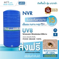 ถังเก็บน้ำ WAVE ราคาประหยัด รุ่น NAVARA (NVR) ขนาด 500,700,1000,1500,2000,2500,3000 ลิตร