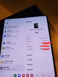 Samsung galaxy z fold3 香港機 💙512GB 雙sim卡⭐儲存特大 香港行貨 可以使用香港八達通 三星pay （講價不回覆）直接封鎖 有盒有線 有快充