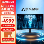 三星（SAMSUNG）32英寸 MiniLED G8 4K 240Hz 1ms(GTG) 量子点 HDR2000 G85NB 玄龙骑士 电竞 显示器 S32BG854