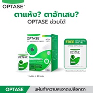 Optase Optase TTO Eyelid Wipes แผ่นเช็ดตา ดูแลดวงตาอย่างอ่อนโยน 20 x แผ่น a As the Picture One