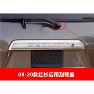 08-20 Red Fir sequoia Rear Wiper Blade Rear Wiper Arm Cover Tailgate Wiper Rear Windshield Wiper
