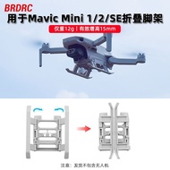 Suitable for Drone Mini 4K Heightening Tripod Yu Mini 2/SE/2SE Foldable Bracket Drone Accessories Dr