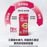 Maisheng Battery Life Functional Glue Energy Glue Running Cycling Off-Road Marathon Supply Sports En