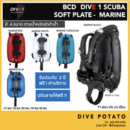 (ผ่อน0%) BCD DIVE1 SCUBA  - Soft Plate - Marine - Back Buoyancy