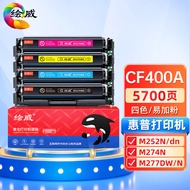 Suitable for HP m277dw Selenium Drum m252dw/ncf400a Toner Cartridge 277dw252dw201a Selenium Drum Chi