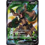 Trevenant V SR 068/067 [S7R] Blue Sky Stream Pokemon Card Game TCG Single Card Japanese [Genuine Jap