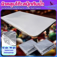 KITTYKUDO Waterproof Snooker Table Cover 10 Feet​ And​12 Feet Grade A Fabric Light And More Durable 