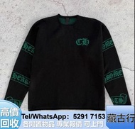 高價購 克羅心衣服 chrome hearts 牛仔褲、牛仔外套、思琳CELINE、褲，帽，古馳GUCCI，路易威登lv，思琳celine，Hermès愛馬仕；Burberry博柏利；帽；長衫；上衣；