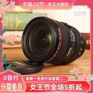 工廠直銷佳能EF 24-70mm f/4L IS USM 微距風景全畫幅紅圈鏡頭24-70 f4