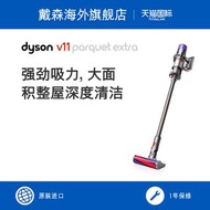 Dyson戴森吸塵器V11 PE Fluffy智能無線吸塵器大吸力手持除螨吸塵