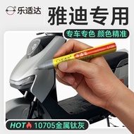 Yadi Dedicated Electric Vehicle Touch-Up Paint Pen Scratch Repair Shell Repair Scratch Handy Tool Red Car Paint Remove Scratch White Yadi Dedicated Electric Vehicle Touch-Up Paint Pen Scratch Repair Shell Repair Scratch Handy Tool Red Car Paint Remove S