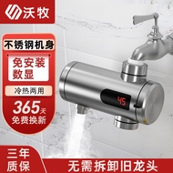 免安装电热水龙头 厨房即热式水龙头加热水龙头速热龙头