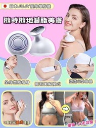 日本JUJY爆脂機瘦身儀（連一支瘦身啫喱）