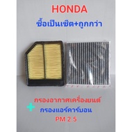 Engine Air Filter + Carbon (Pm2.5 Dust Filter) For HONDA CIVIC FD 2006-2011 (1.8 Engine)
