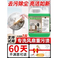 Electric Fan Cleaning Agent No Disassembly Wash Household Powerful Decontamination Cleaning Exhaust 