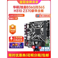 Change New Warranty 2 YearsGigabyte B360M H310 B365 Z370 Motherboard LGA1151 Motherboard I5CPU Four-