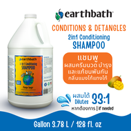 Earthbath 2-in-1 Conditioning Vegan Dog Shampoo - Mango Tango แชมพูสุนัขผสมครีมนวด ช่วยบำรุงขน แก้ขน