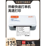 Yinmai Express Single Printer Universal Version Mobile Phone Bluetooth Portable Electronic Surface S