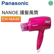 樂聲牌 - (沒有包裝盒,新機)EH-NA46 粉紅色 nanoe 護髮風筒【平行進口】