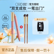OUT OF OFFICE多用双头腮红笔ooo提亮顺滑阴影笔修饰脸部二合一7.14