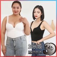Large Size 34-44 Wireless 3D Gathering Fixed Cup Running Shockproof Chest Support Vest Plus Fat Extr