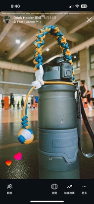 去編 | 排球少年 旋轉排球款volleyball |飲料提繩 Drink Holder