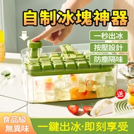 Next Day At Ice Cube Mold Push Type Ice Tray [Free Ice Shovel] Double-Layer Ice Bucket Ice Cube Box 