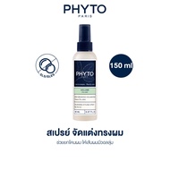 PHYTO VOLUME VOLUMIZING STYLING SPRAY 150 ml - สเปรย์ จัดแต่งทรงผม ช่วยยกโคนผม ให้เส้นผมมีวอลลุ่ม