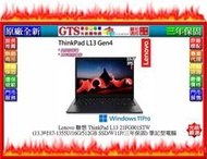 【光統網購】Lenovo 聯想 ThinkPad L13 (21FG001STW) (13.3吋)筆電~下標先問門市庫存