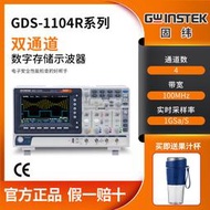 〖8號優選〗固緯GDS-1104R GDS-1102R雙通道四通道100m兆數字示波器