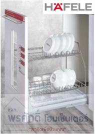 Hafele 495.34.195 ชุุดตะแกรงคว่ำจานพร้อมถาดรองน้ำ
