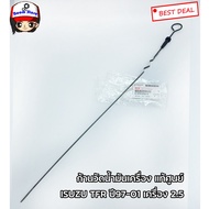 ISUZU Genuine Number 8979127220 Oil Dipstick For TFR Year 97-01 Engine 2.5 (4JA1)