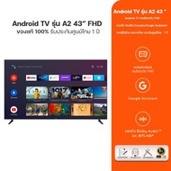 Xiaomi Mi TV A2 43" Android TV คมชัดระดับ FHD  รองรับ Netflix,Youtube,Google Assistant | เวอร์ชั่นไทย ส่งจากไทย ประกันศูนย์ไทย 1ปี