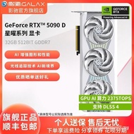 GeForce GeForce RTX 5090 D Xingyao Hall of Fame Black Myth Desktop Computer Gaming Graphics Card