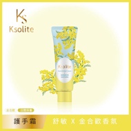 Ksolite舒敏精粹護手霜30ml