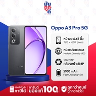 ( ประกันศูนย์ 1 ปี ) OPPO A3 Pro 5G Ram 6/128GB - 8/256GB มือถือ ออปโป้ | Muntookdee