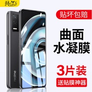 Korean Fairy Suitable for Realme q3 Hydrogel Tempered Film Realmeq3pro Mobile Phone Film q3i Version