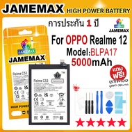 JAMEMAX แบตเตอรี่ OPPO Realme 12 Battery Model BLPA17 (5000mAh) ฟรีชุดไขควง hot!!!