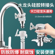 Kitchen Faucet Faucet Aerator Washing Machine Water Inlet Pipe Adapter Threadless Faucet Universal A