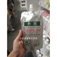 KKV Store Genuine Korean Gik Moisturizing Facial Lactic Acid Bacteria Moisturizing Aloe Vera Essence