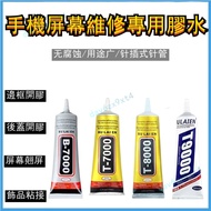💥Discount Sale Price💥 B7000 Black Glue T7000 Transparent Glue Repair Mobile Phone Screen Frame Back 
