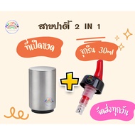 Preemperth-Set 1.Liquor Pouring Stopper Liquor With Bottle Opener Stainless Steel (2 Pieces)