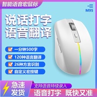 KY/💞AIIntelligent Voice Mouse Supports Wireless Voice Control Input Translation Speaking Microphone Typing Recognition t