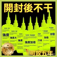 Next Day Da Swiss 5800 Super Glue Welding Agent Waterproof Electric Universal Sticky Ceramic Plastic