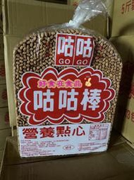 好食在食品 古早味~咕咕棒餅~3000g~奶素~量販包量販價~易碎品 零食